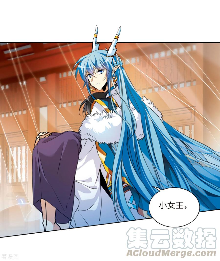 三眼哮天录2季10话 带你话家2