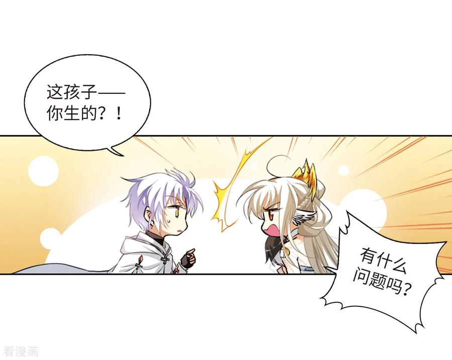 三眼哮天录2季10话 带你话家2