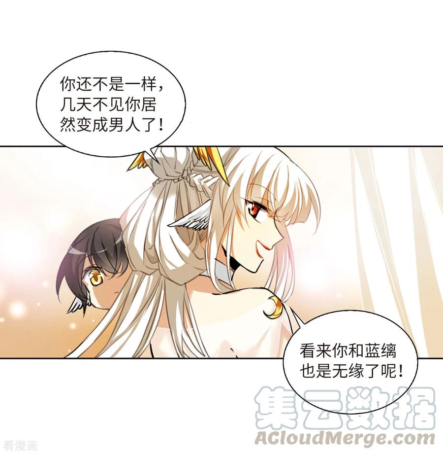 三眼哮天录2季10话 带你话家2