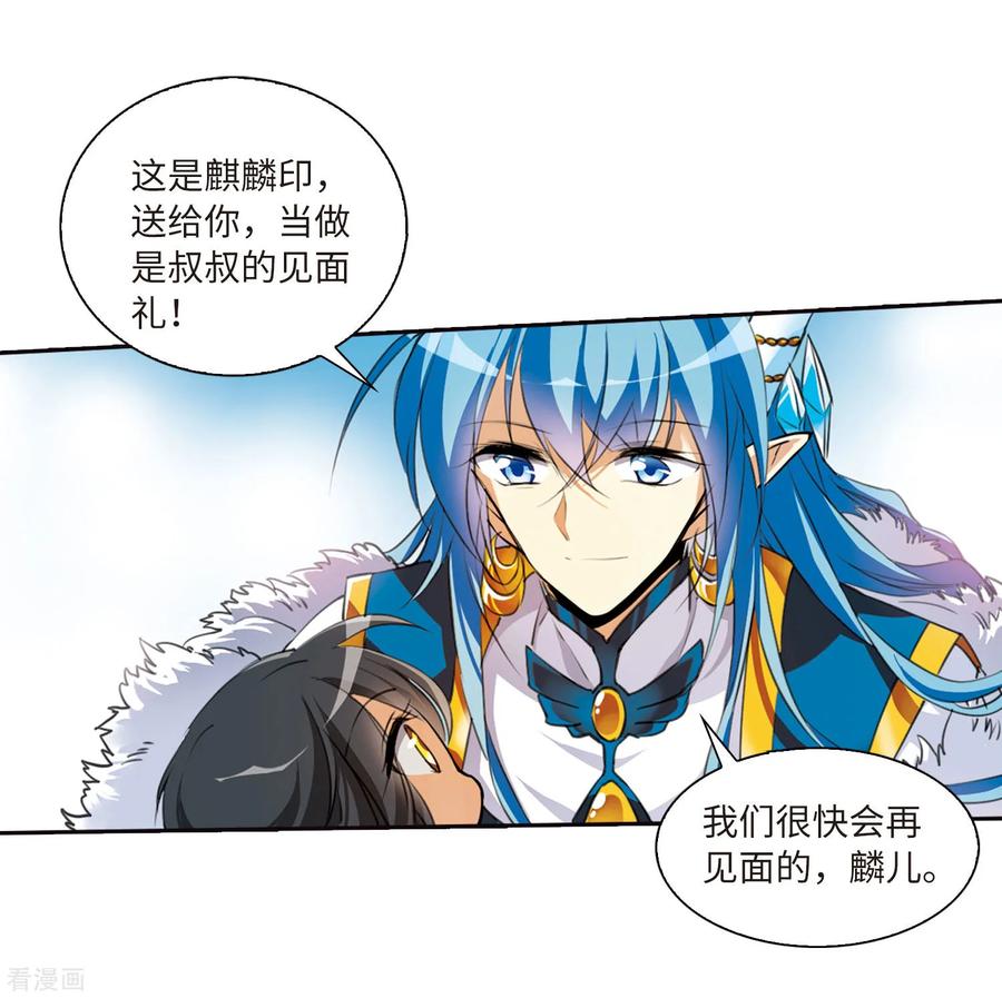 三眼哮天录2季10话 带你话家2