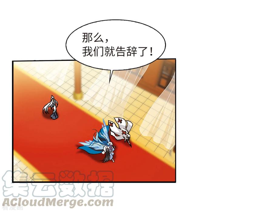 三眼哮天录2季10话 带你话家2