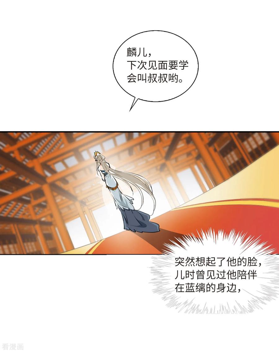 三眼哮天录2季10话 带你话家2