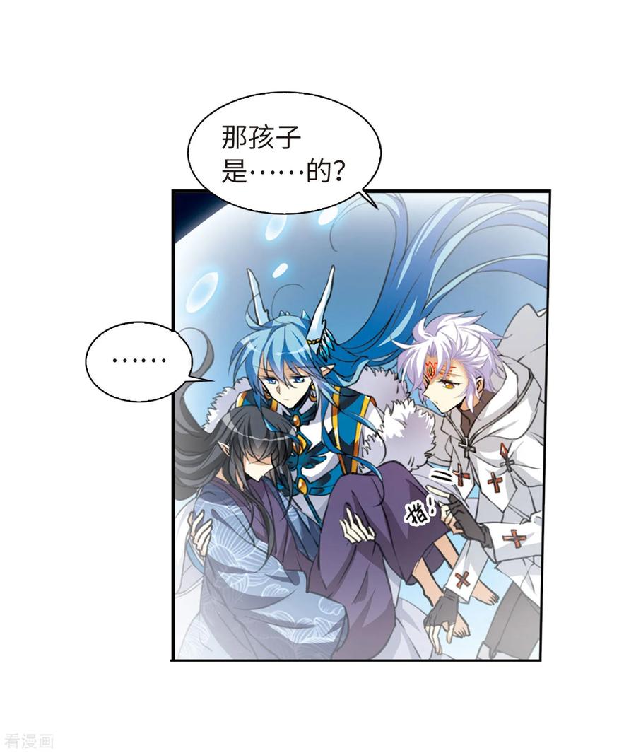 三眼哮天录2季10话 带你话家2