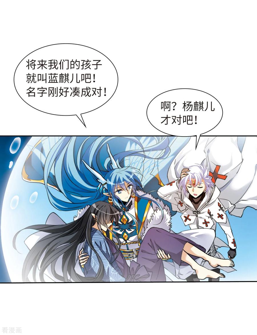 三眼哮天录2季10话 带你话家2