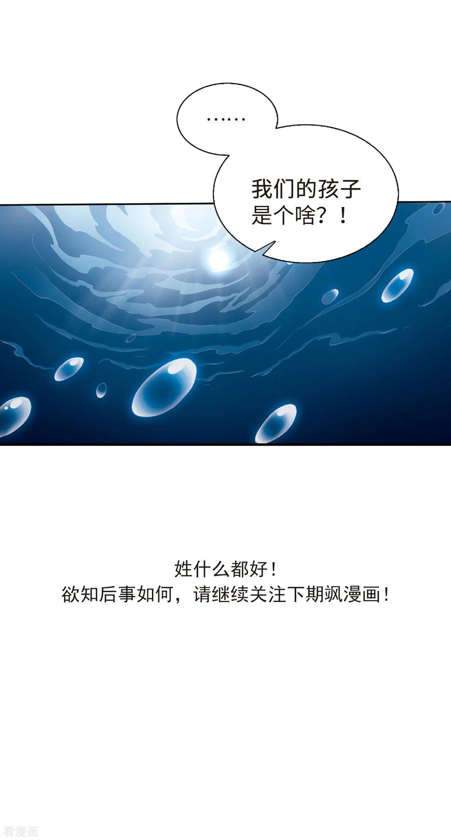 三眼哮天录2季10话 带你话家2