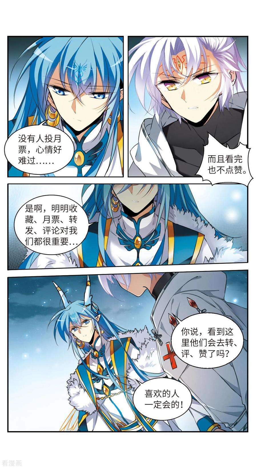 三眼哮天录2季10话 带你话家2