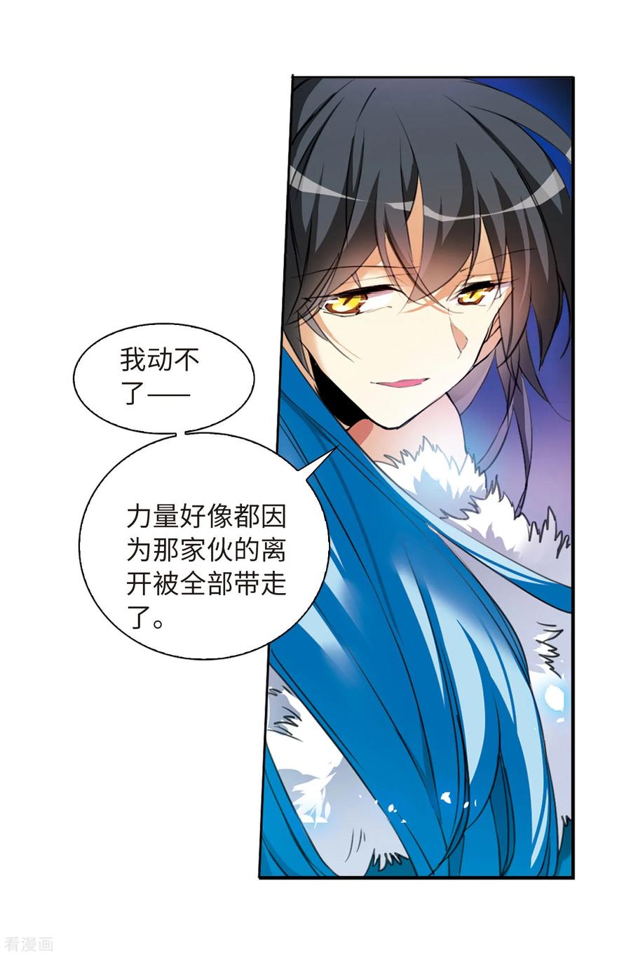 三眼哮天录2季10话 带你话家2