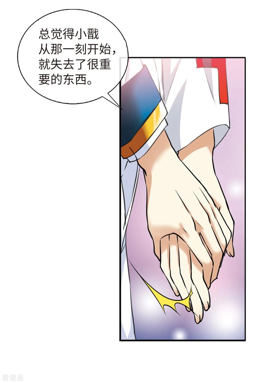 三眼哮天录2季11话 各自为营1