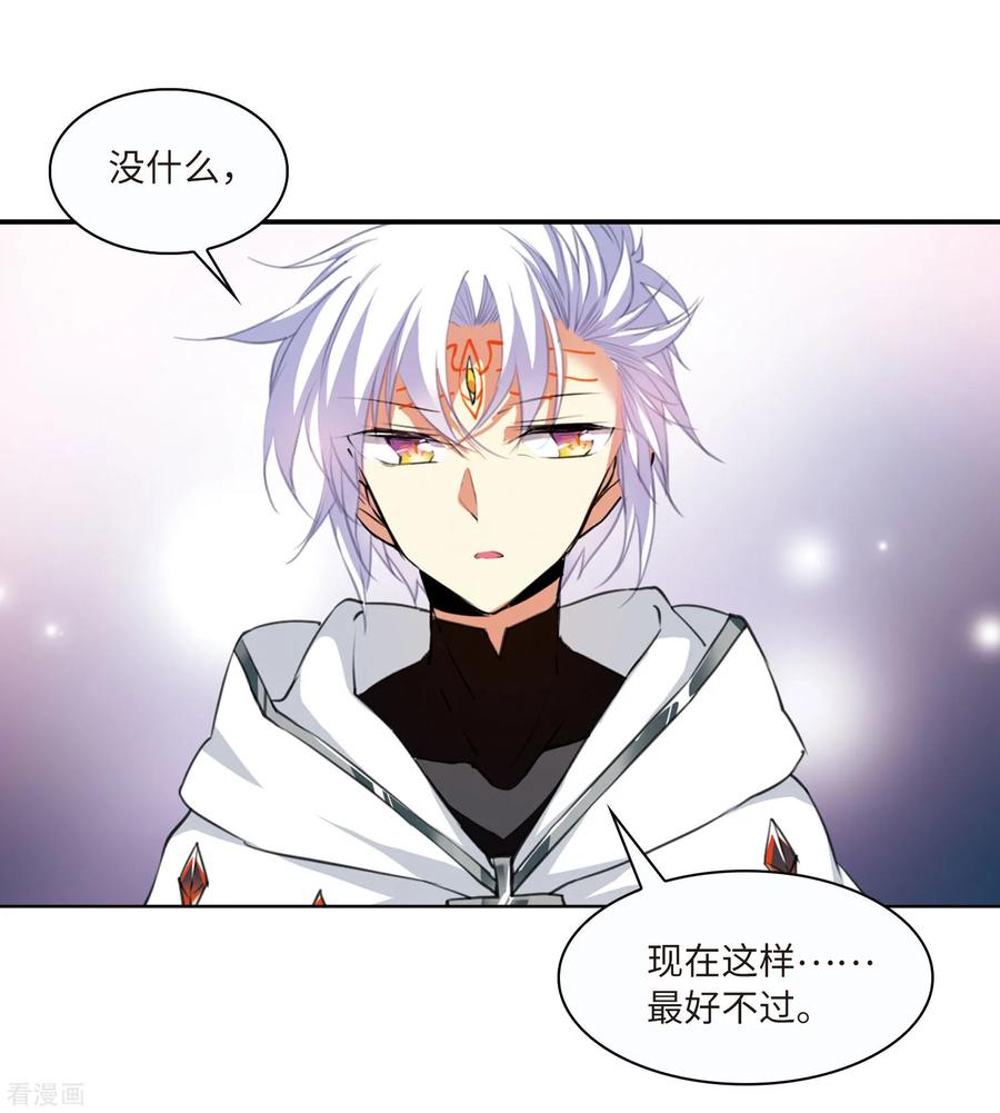 三眼哮天录2季11话 各自为营1