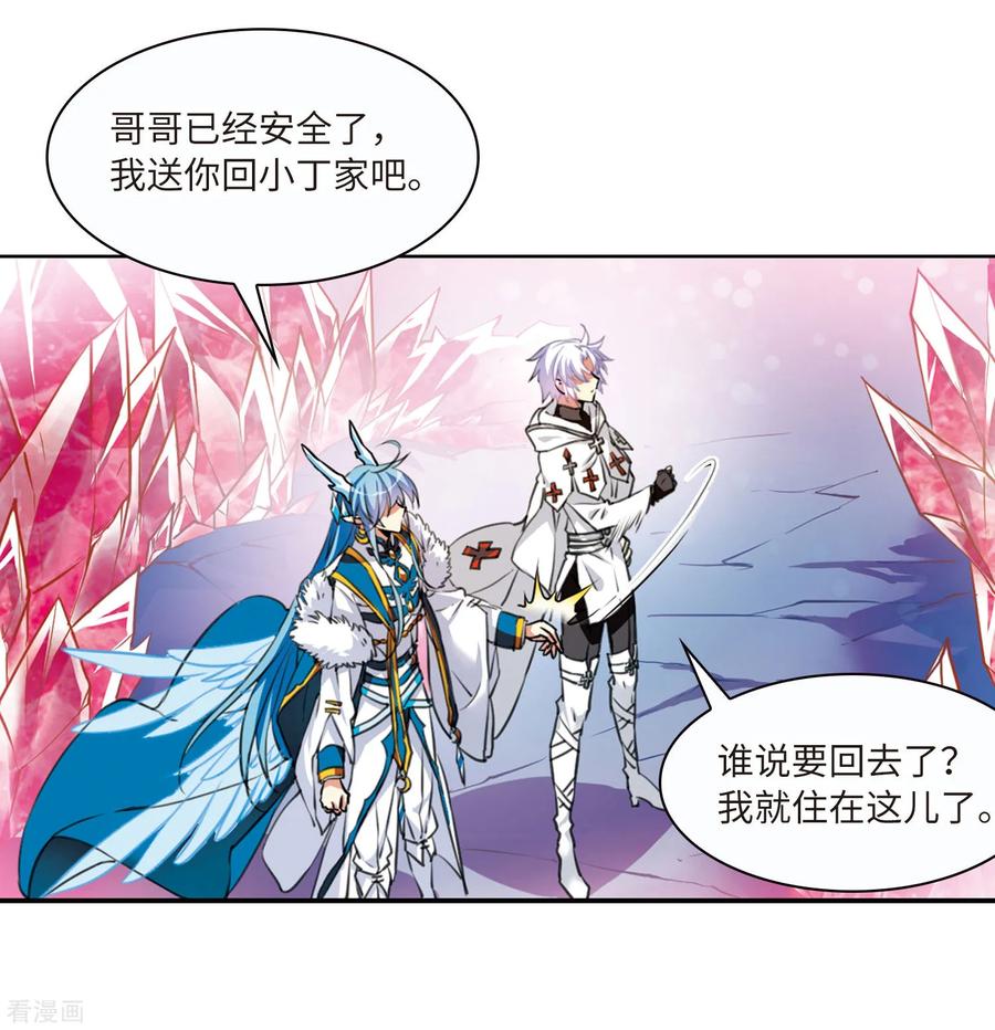 三眼哮天录2季11话 各自为营1