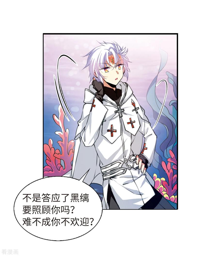 三眼哮天录2季11话 各自为营1