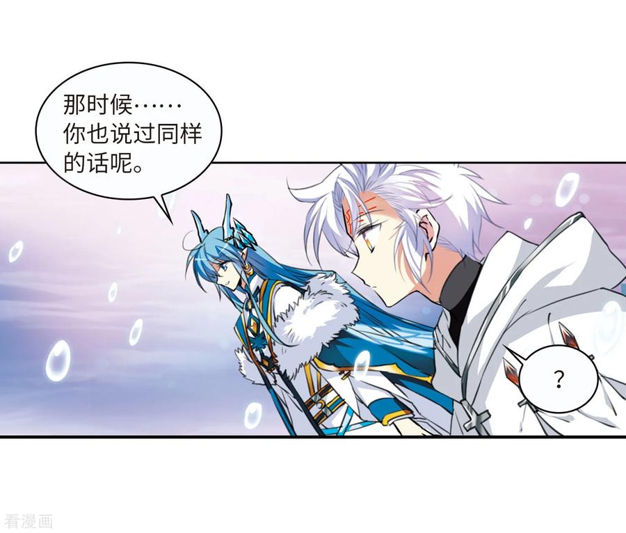 三眼哮天录2季11话 各自为营1