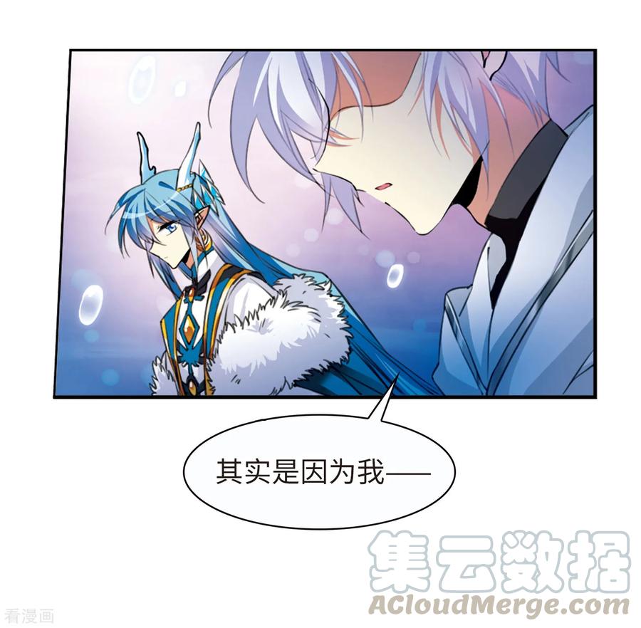 三眼哮天录2季11话 各自为营1