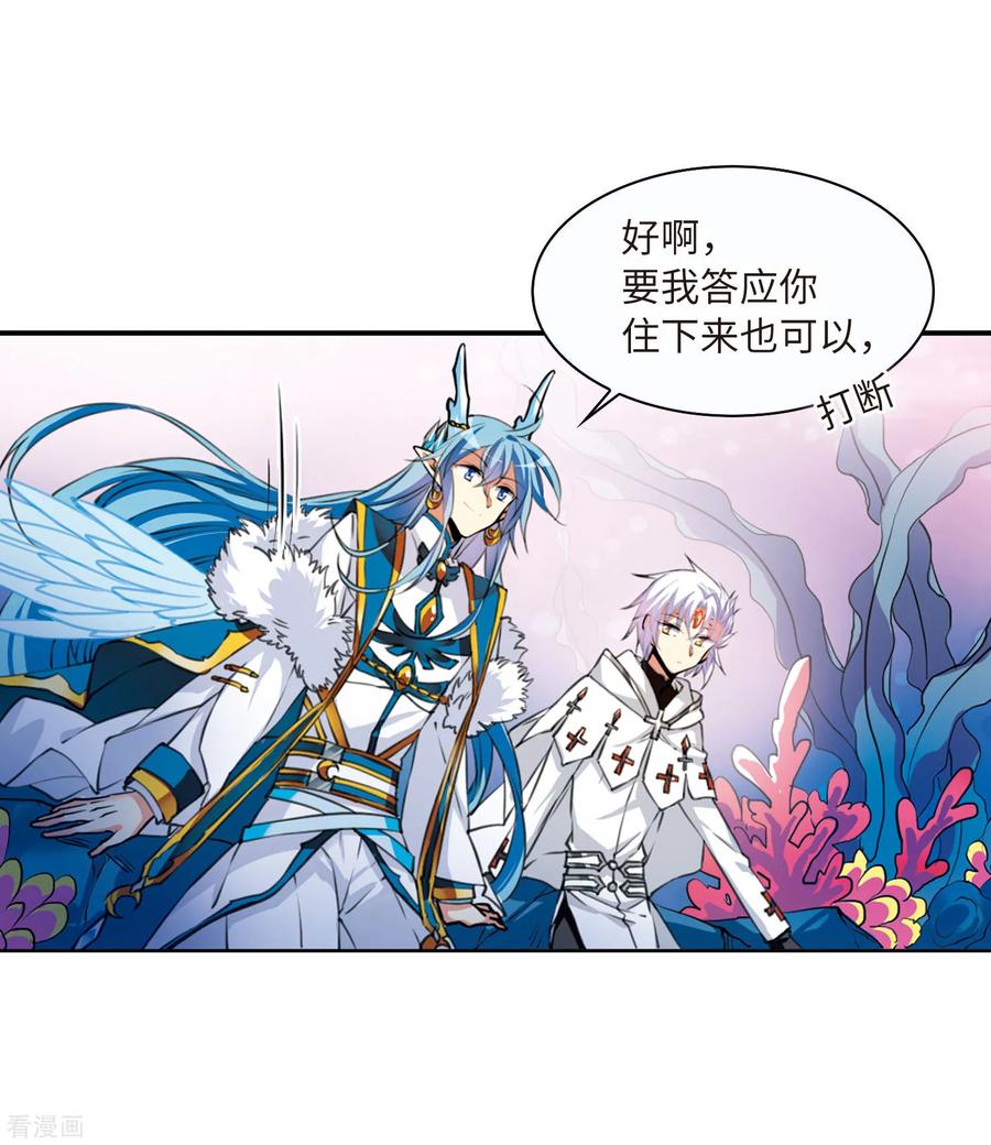 三眼哮天录2季11话 各自为营1