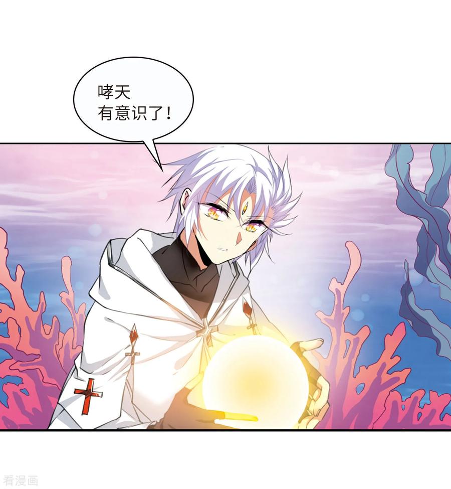 三眼哮天录2季11话 各自为营1