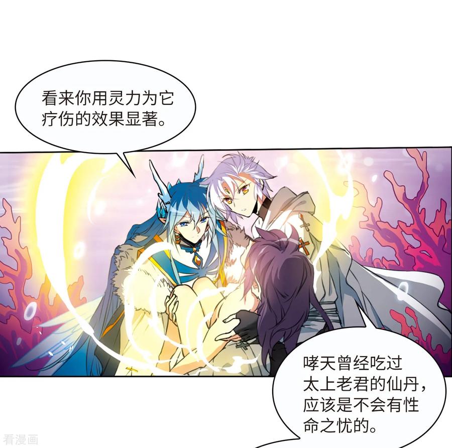 三眼哮天录2季11话 各自为营1