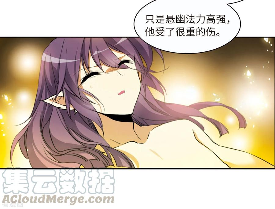 三眼哮天录2季11话 各自为营1