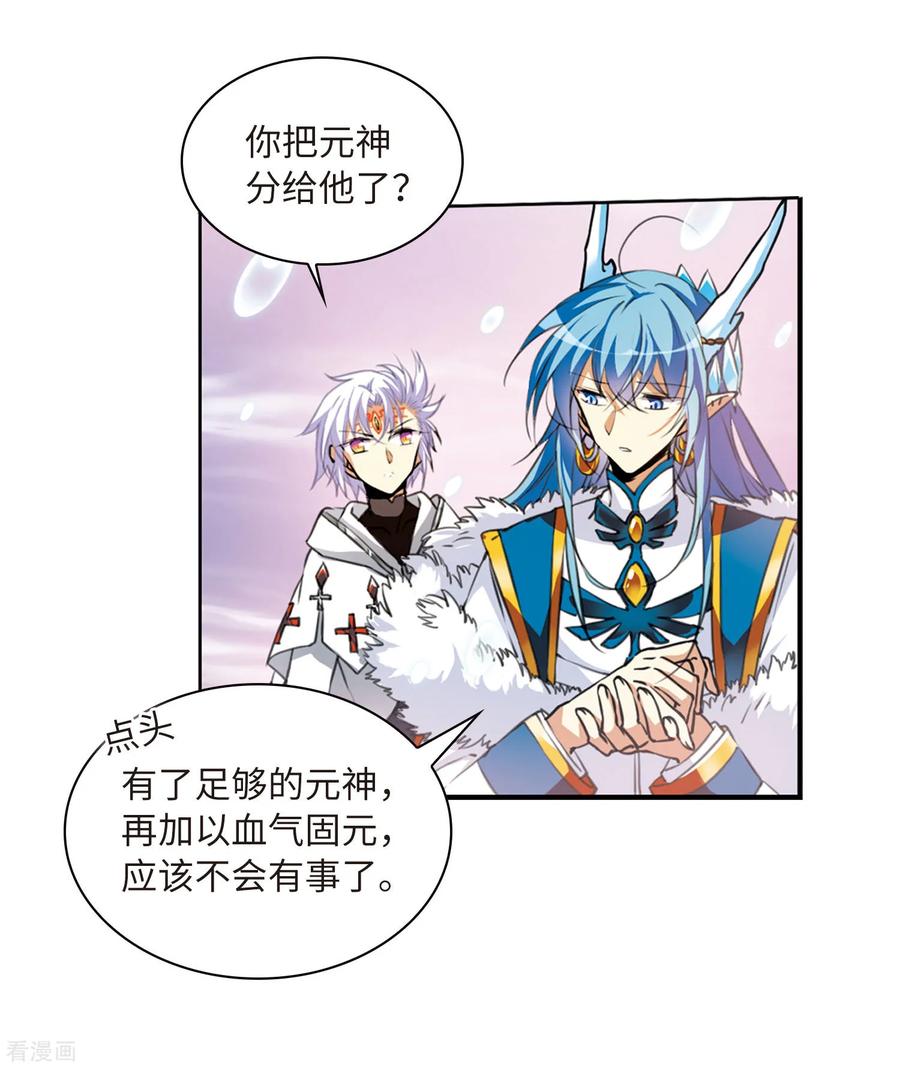 三眼哮天录2季11话 各自为营1