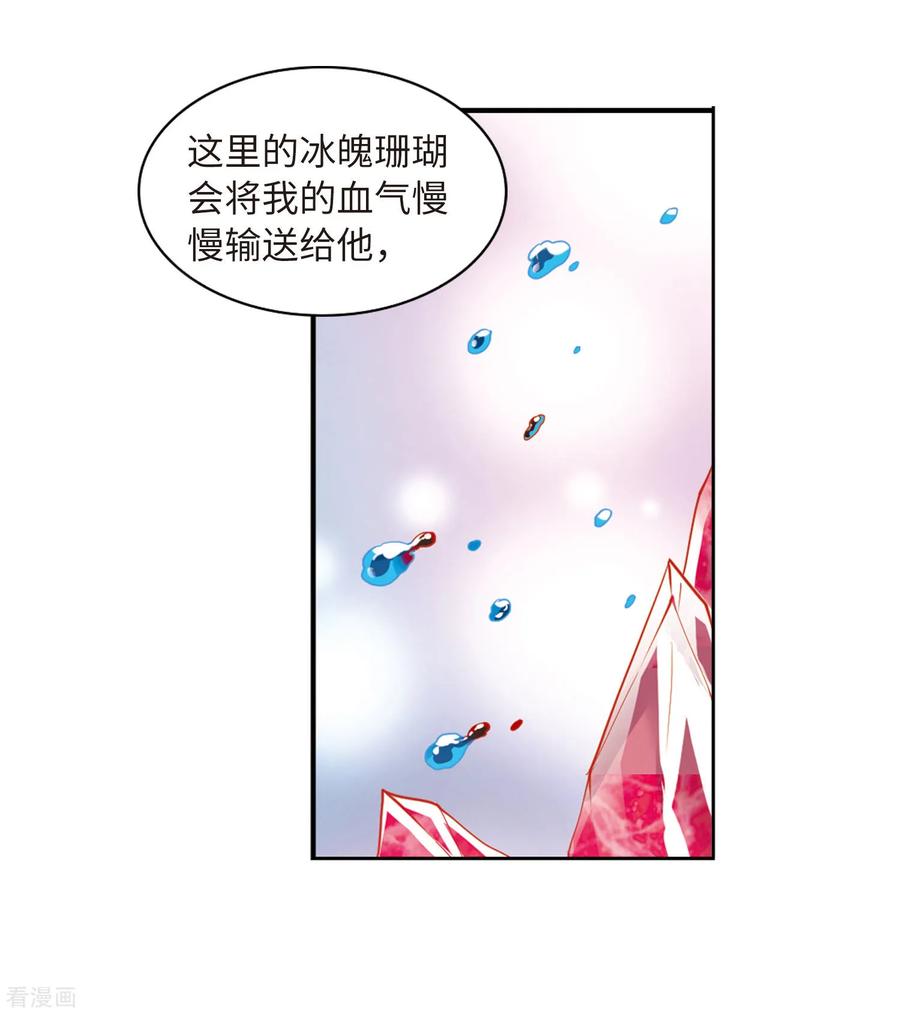 三眼哮天录2季11话 各自为营1