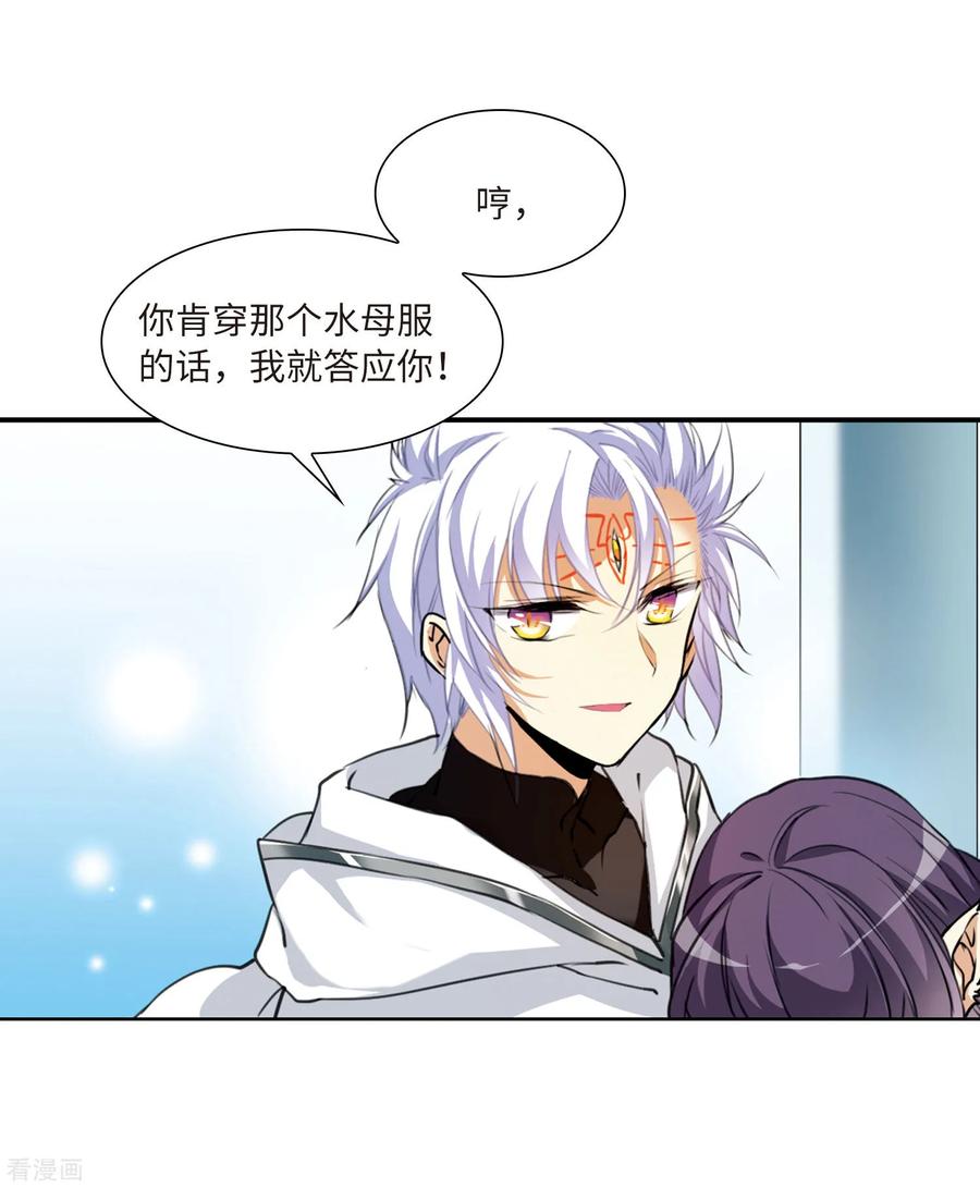 三眼哮天录2季12话 各自为营2