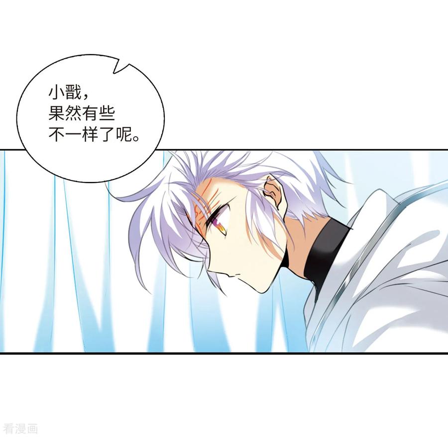 三眼哮天录2季12话 各自为营2