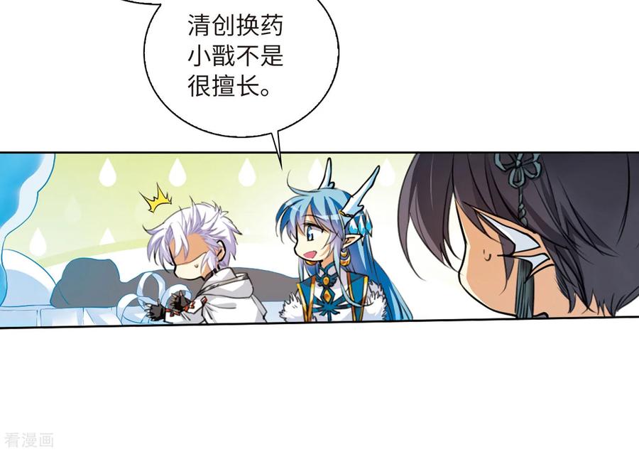 三眼哮天录2季12话 各自为营2