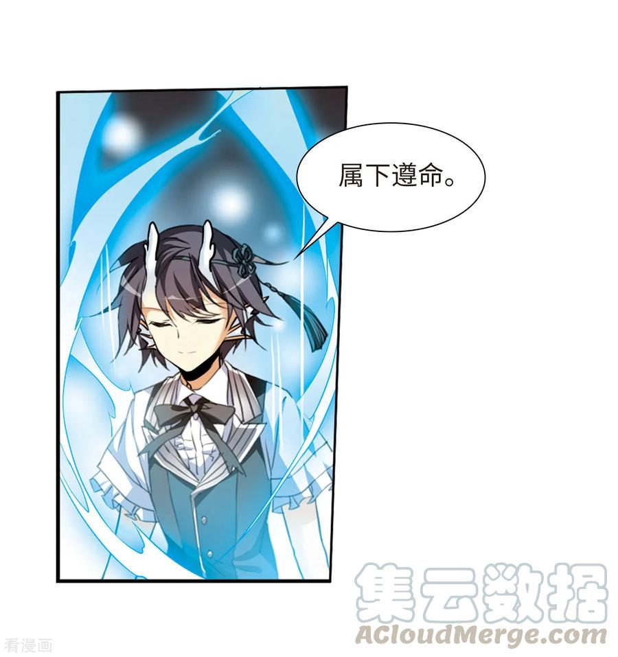 三眼哮天录2季12话 各自为营2