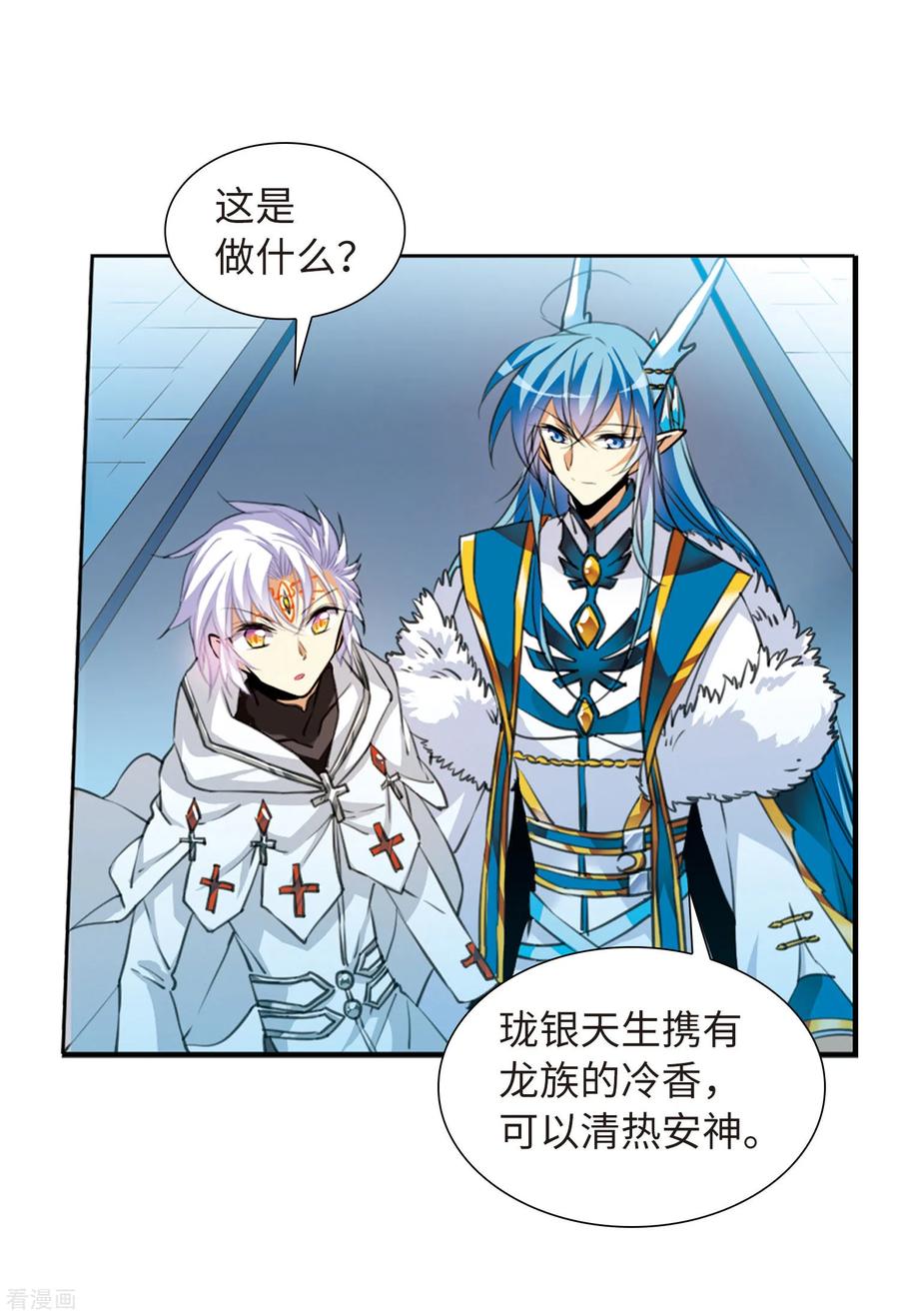 三眼哮天录2季12话 各自为营2