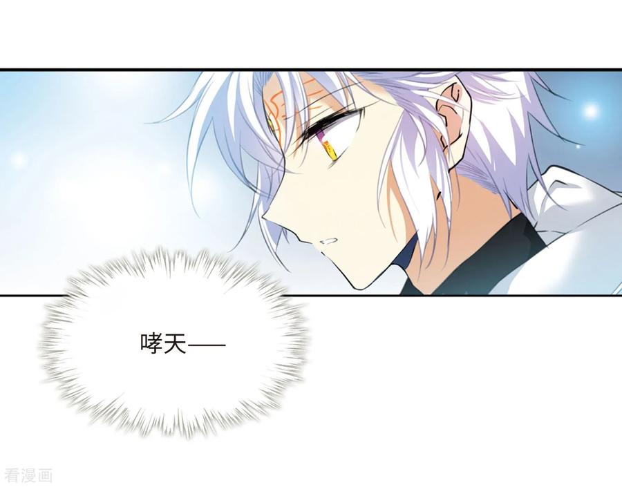 三眼哮天录2季12话 各自为营2