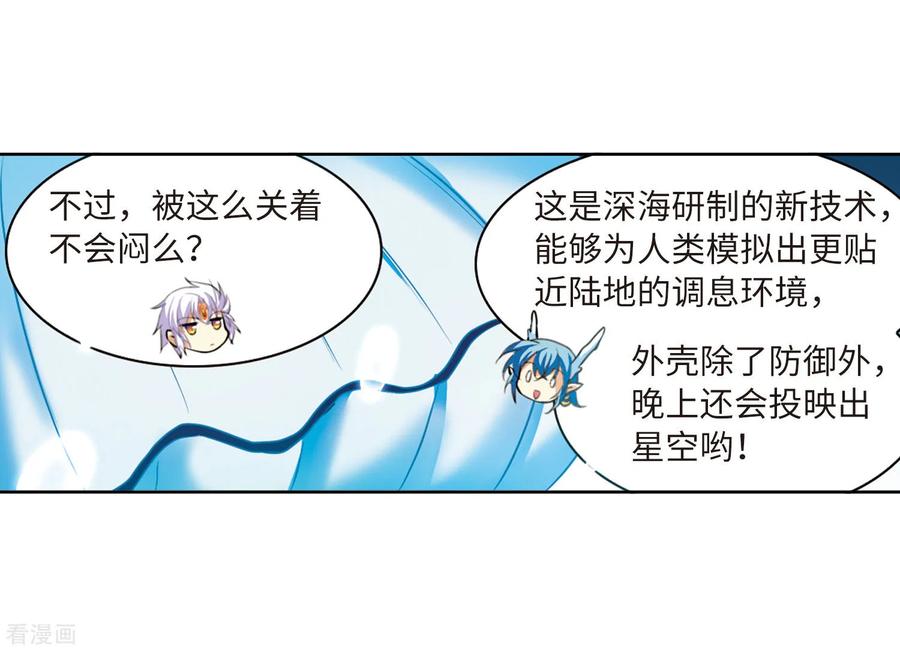 三眼哮天录2季12话 各自为营2
