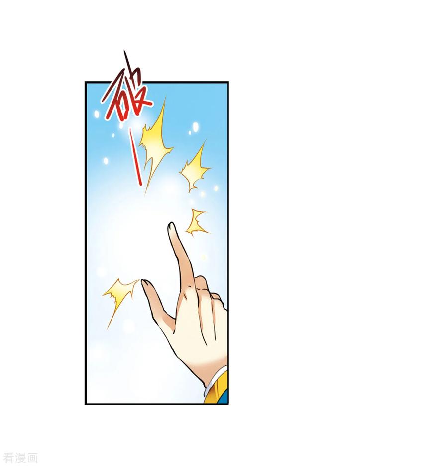 三眼哮天录2季12话 各自为营2