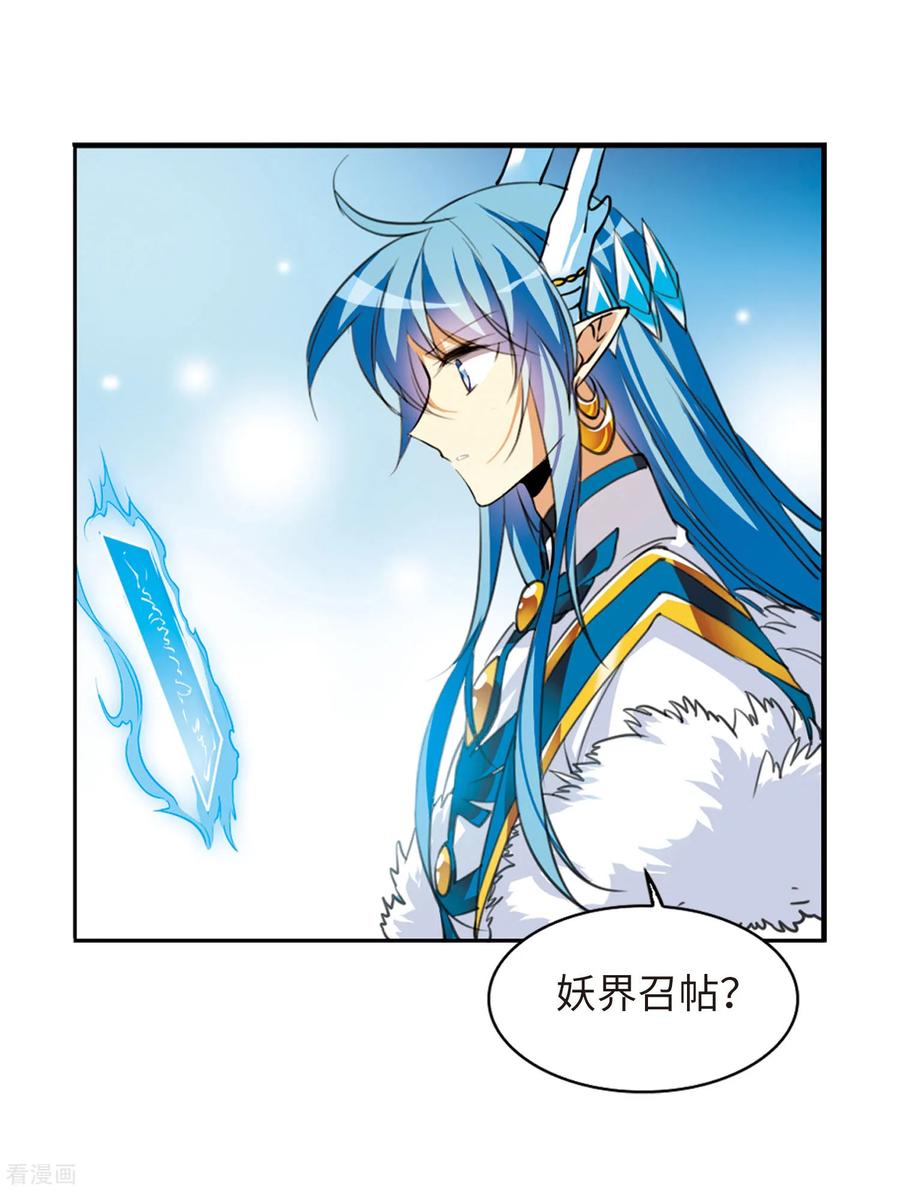 三眼哮天录2季12话 各自为营2