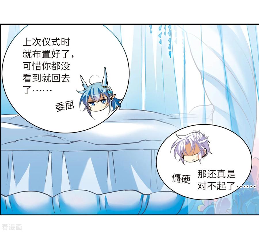 三眼哮天录2季12话 各自为营2