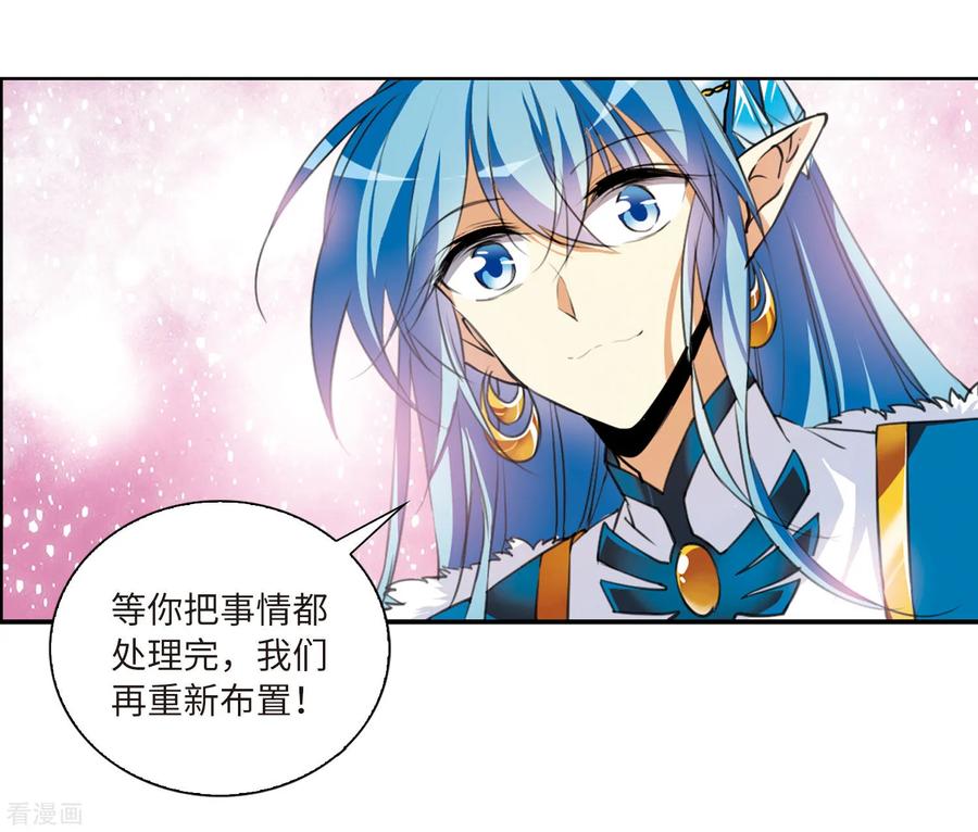 三眼哮天录2季12话 各自为营2