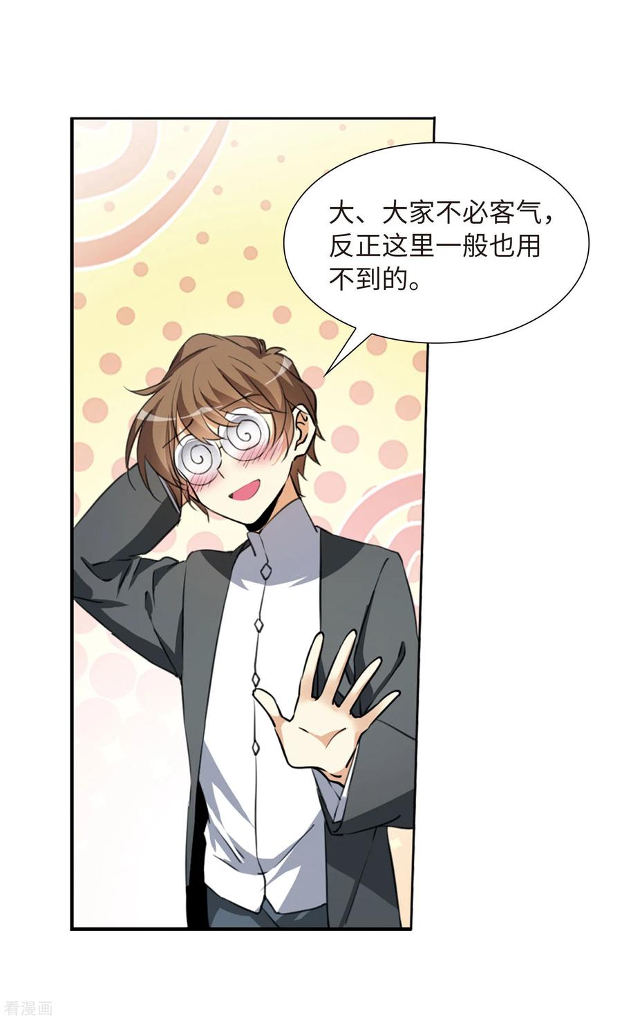 三眼哮天录2季13话 各自为营3
