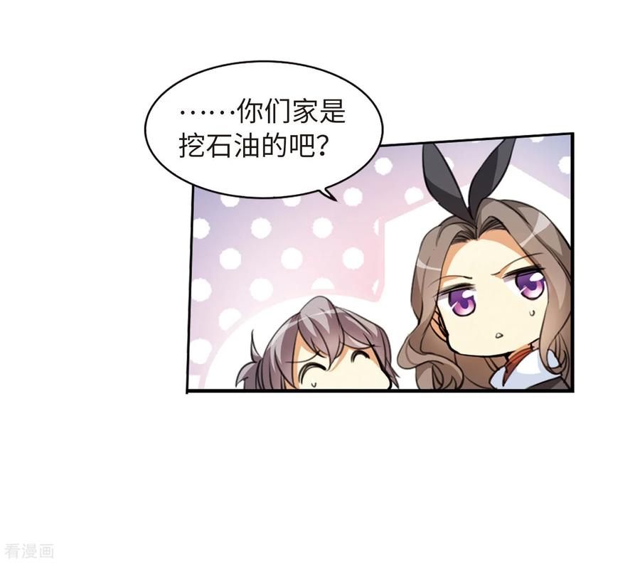 三眼哮天录2季13话 各自为营3