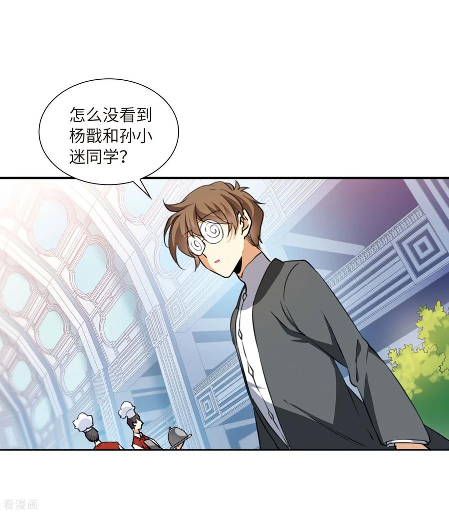 三眼哮天录2季13话 各自为营3