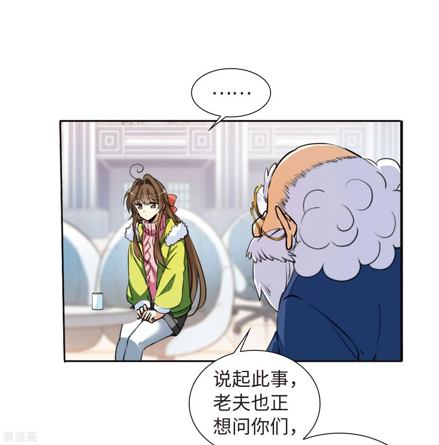 三眼哮天录2季13话 各自为营3