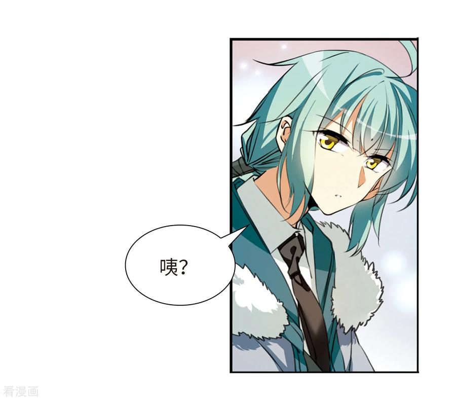 三眼哮天录2季13话 各自为营3