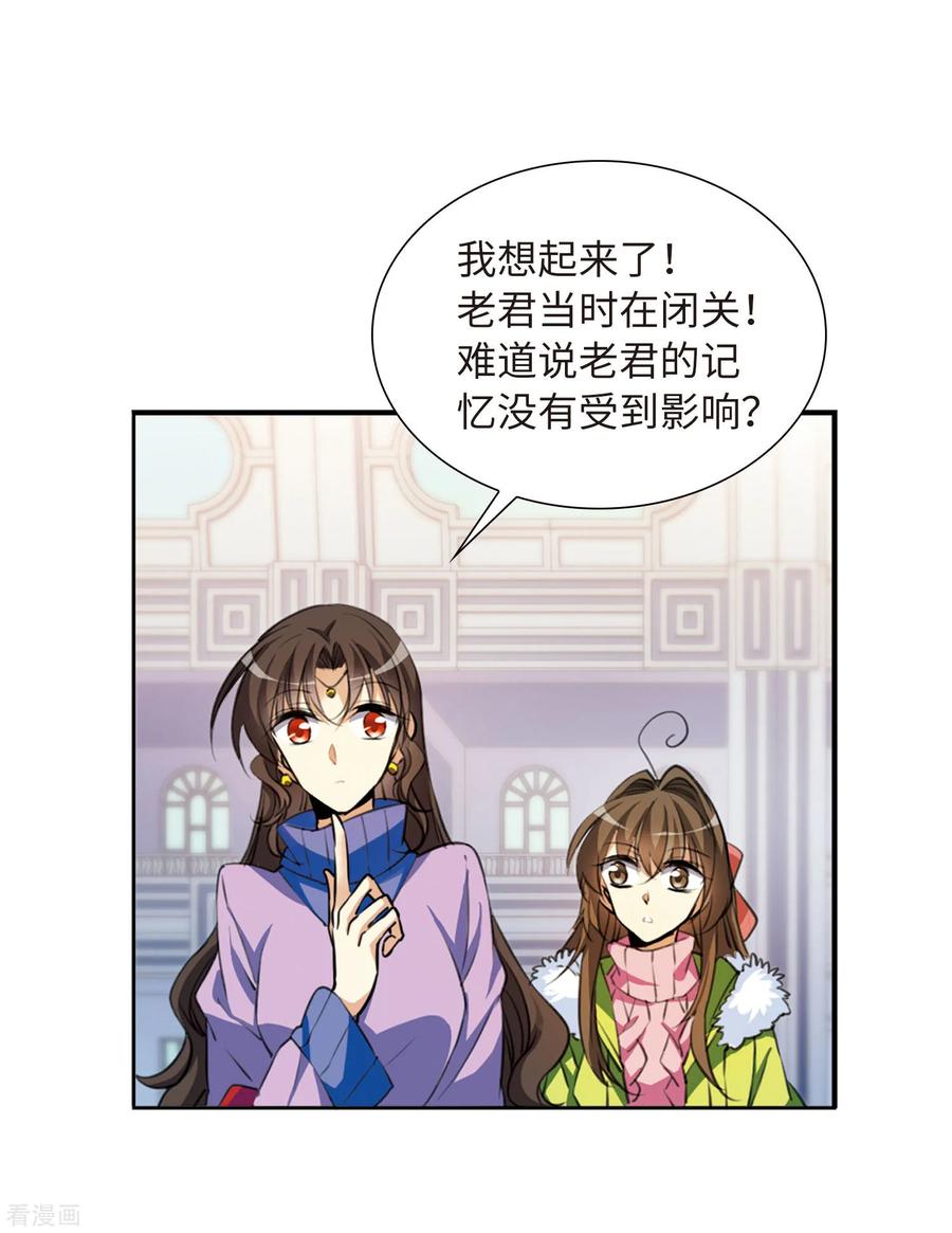 三眼哮天录2季13话 各自为营3