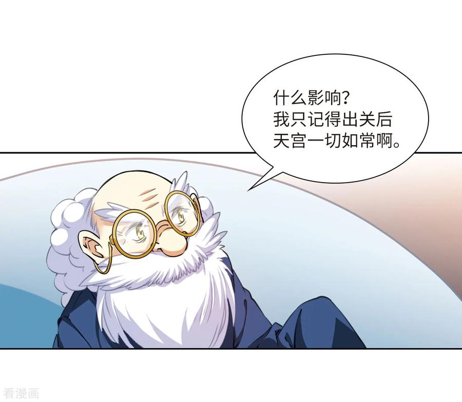 三眼哮天录2季13话 各自为营3