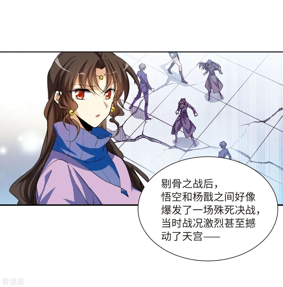 三眼哮天录2季13话 各自为营3