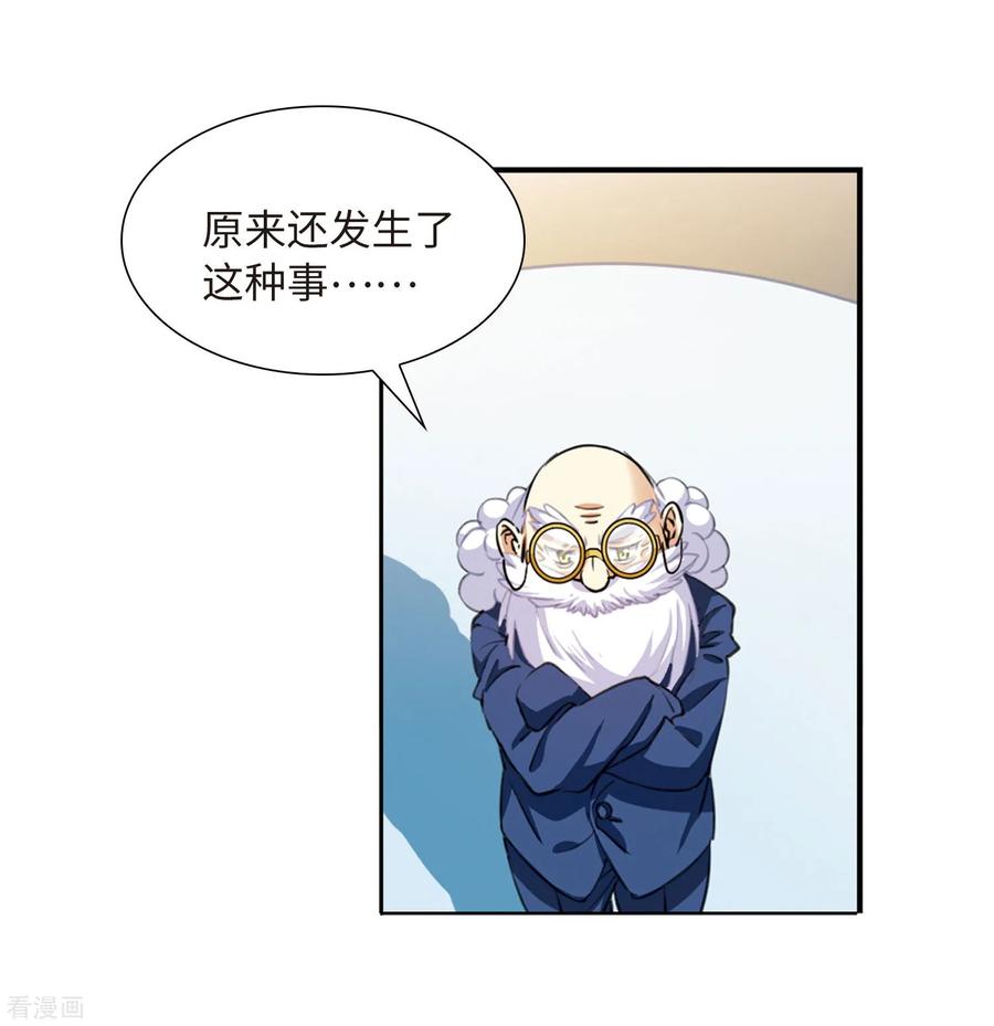 三眼哮天录2季13话 各自为营3