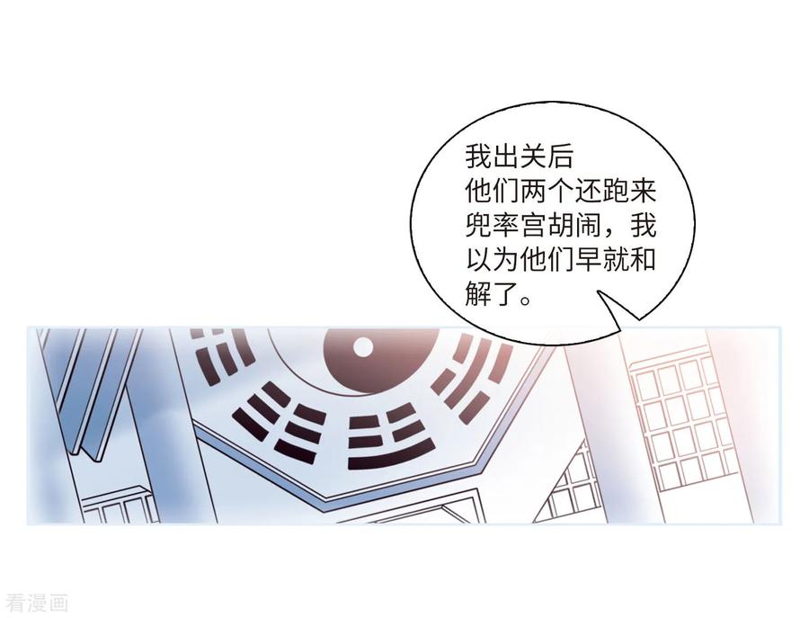 三眼哮天录2季13话 各自为营3