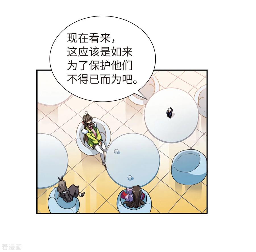三眼哮天录2季13话 各自为营3