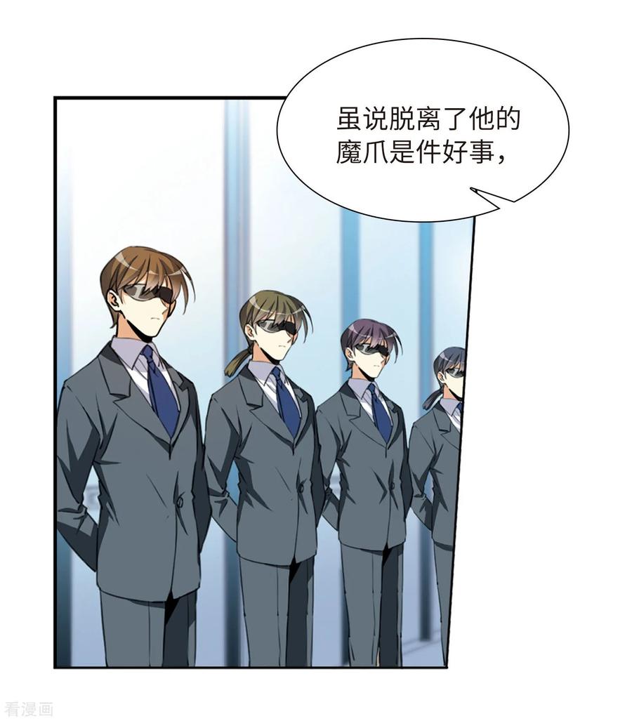 三眼哮天录2季13话 各自为营3