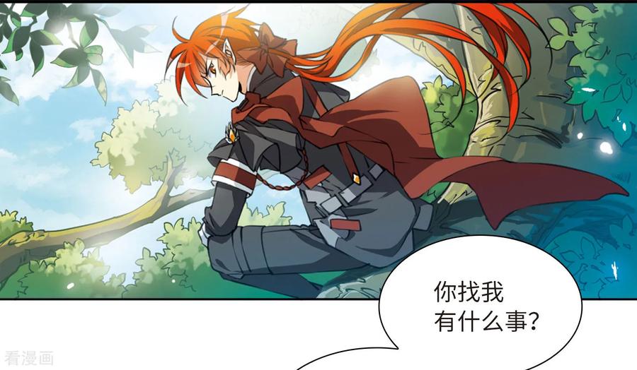 三眼哮天录2季13话 各自为营3