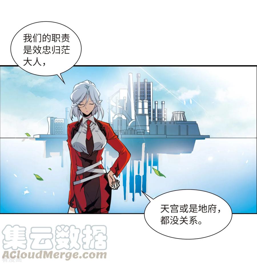 三眼哮天录2季13话 各自为营3