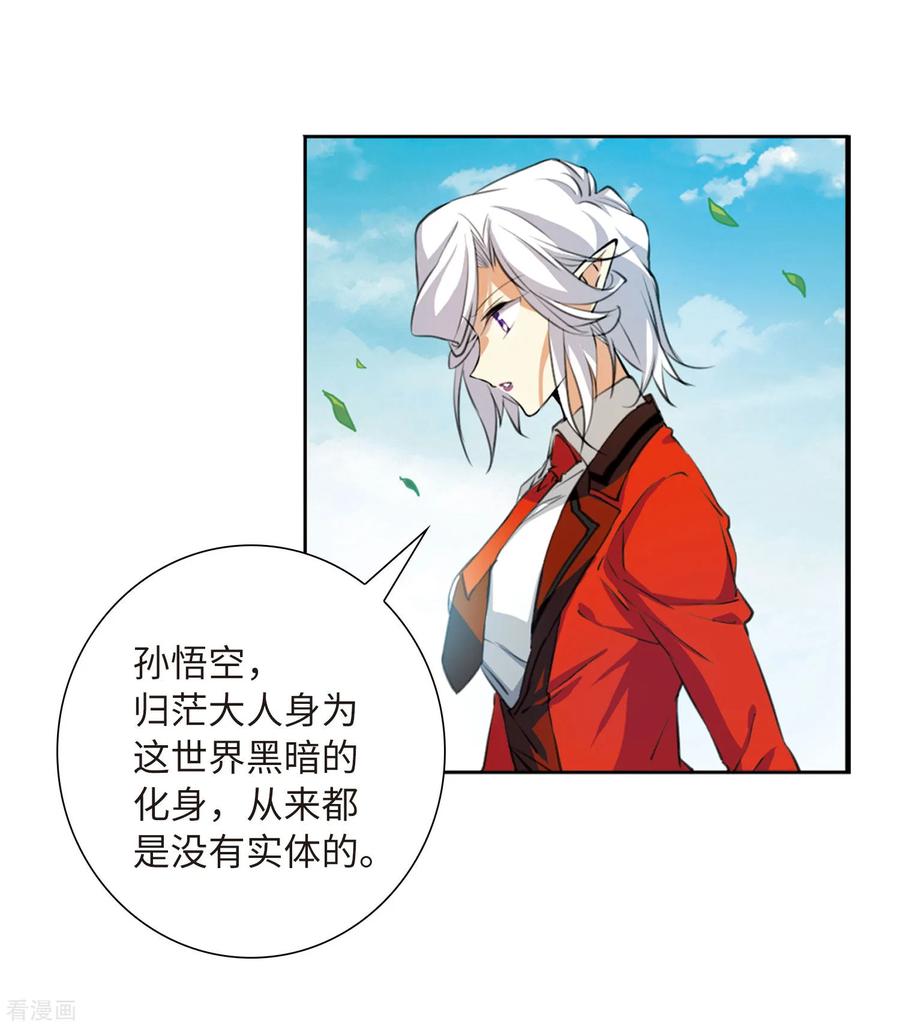 三眼哮天录2季13话 各自为营3