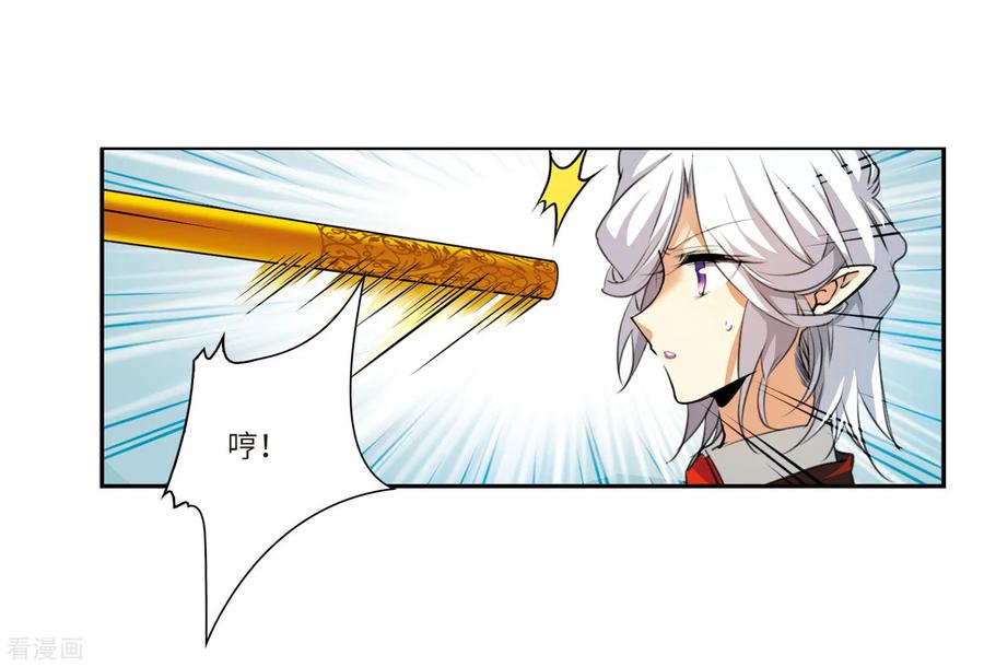 三眼哮天录2季13话 各自为营3